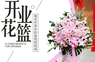 山东济宁任城区安居街道花篮配送