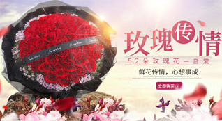 山东济宁任城区安居街道鲜花速递